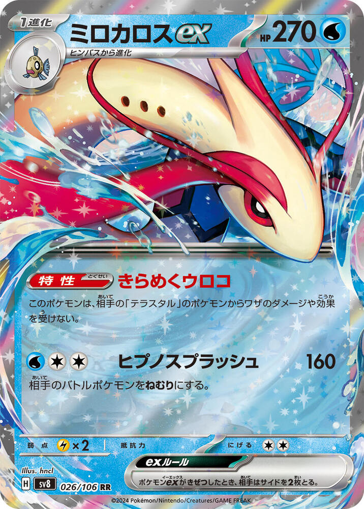 Milotic ex - 026/106 - Super Electric Breaker