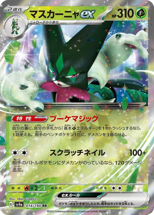 Meowscarada ex - 014/190 - Shiny Treasure ex