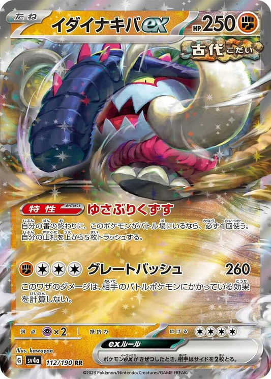 Great Tusk ex - 112/190 - Shiny Treasure ex